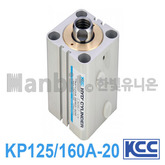 알루미늄 유압박형실린더 KP125A/160A-20 (21044) 