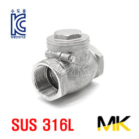 스텐 스윙체크(SUS316) (42716) 