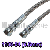 신플렉스호스 1100-04(6.5mm) (22706) 