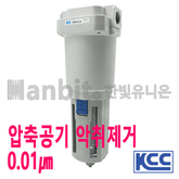 카본 마이크로 미스트 세퍼레이터 KAFC251~551 (13206) 