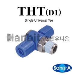 투터치피팅 THT(D1)(봉단위) (15618) 
