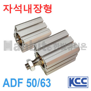 박형실린더(자석내장형) ADF 50/63 (11221)/(11222)