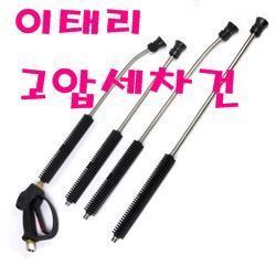 이태리고압 세차건 RL-26 (54506) 
