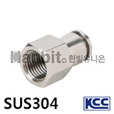 SUS304 원터치피팅 S4FC (15407) 