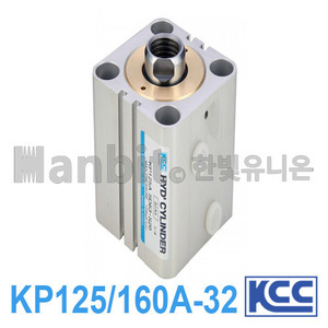 알루미늄 유압박형실린더 KP125A/160A-32 (21046) 