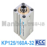 알루미늄 유압박형실린더 KP125A/160A-32 (21046) 
