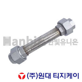 후렉시블 메탈조인트(철유니온) (51713) 