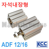 박형실린더(자석내장형) ADF 12/16 (11215)/(11216)