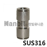 SUS316 원터치피팅 SSUC (15422) 