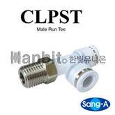 클린 원터치피팅 CLPST (15514) 