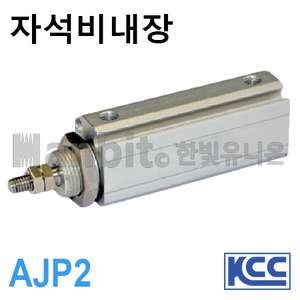 플레이트실린더(자석비내장) AJP2 (11233) 