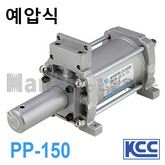 예압식(PP) 부스터 실린더 KBP-PP-150 (11510) 