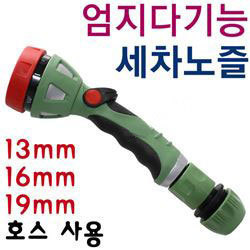 엄지다기능노즐 멀티 70184 (54503) 