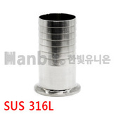 쎄니타리 호스커플링1페럴(SUS316L) (52239) 
