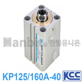 알루미늄 유압박형실린더 KP125A/160A-40 (21047) 
