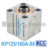 알루미늄 유압박형실린더 KP125A/160A-80 (21050) 