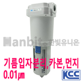 마이크로 미스트 세퍼레이터 KAFU251~551 (13202) 
