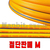 동화.분무용호스 (54102) 