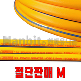 동화.분무용호스 (54102) 
