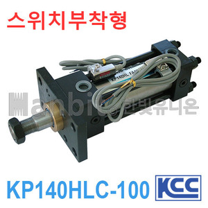 자석내장 유압실린더 KP140HLC-100 C형 (21035) 
