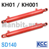 유압장비 복동실린더 KH140 (21066)