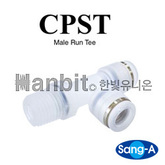 클린 원터치피팅 CPST (15507) 